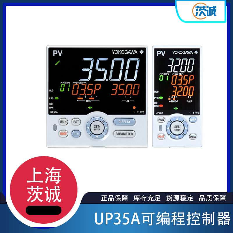 UP35A/UP32A可编程控制器