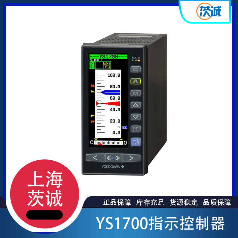YS1700可编程指示控制器
